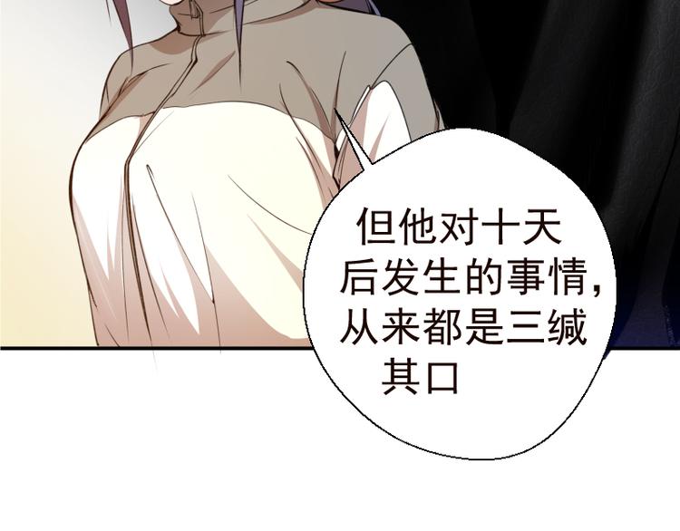 第17话 十日危机143