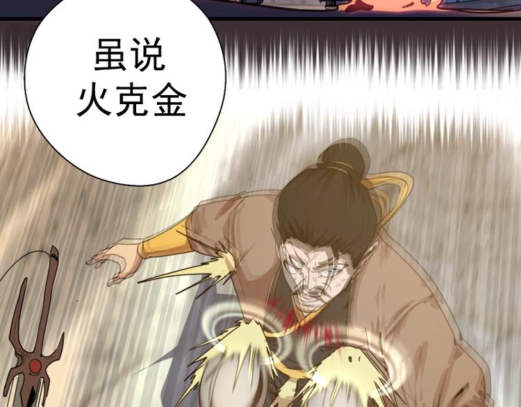 第98话 五行之战119