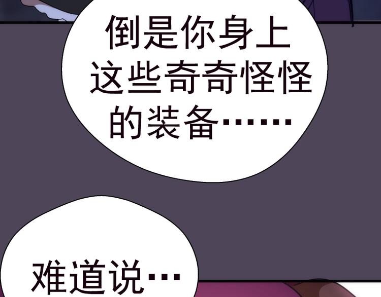 第95话 激光焰尾30