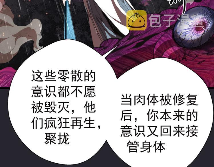 第87话 弑神术vs不死之身30