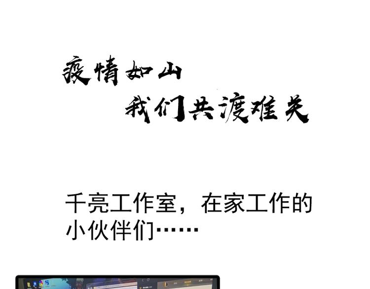 第64话 古魔的恐怖实力！164