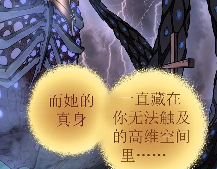第63话 古魔的最终形态！48