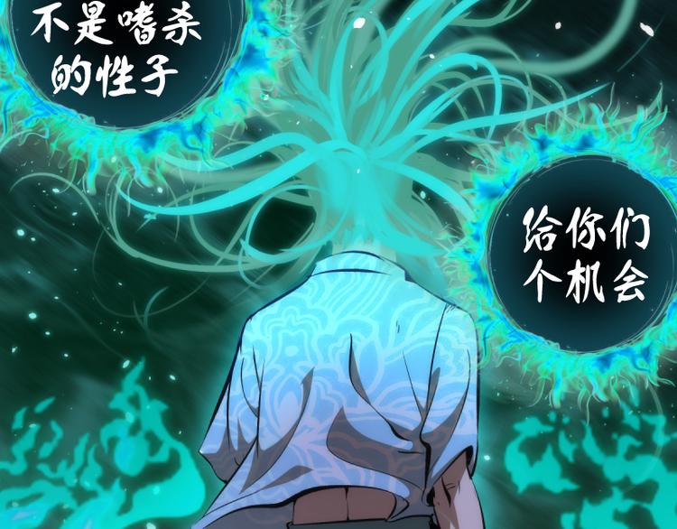 第123话 青焰古魔来袭41