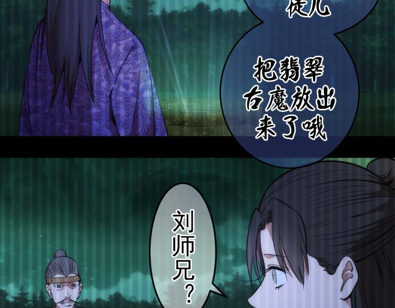 第155话 隐藏的真相64