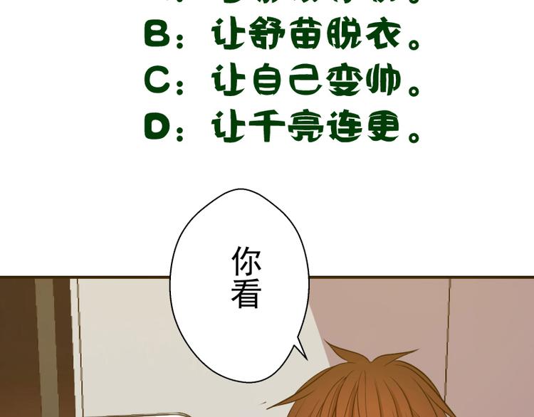 第16话 翡翠古魔的契约200