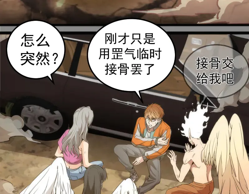 第270话 暴怒69