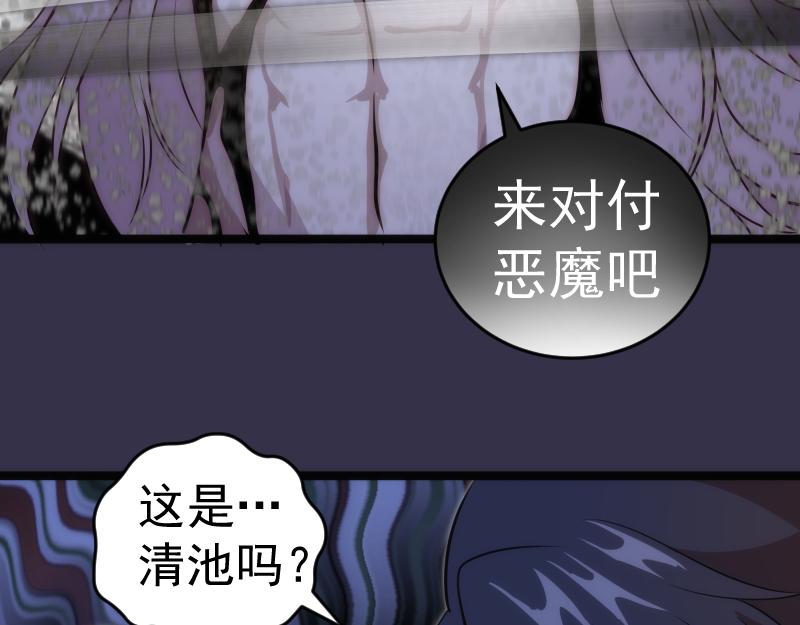 第184话 恶魔VS恶魔85