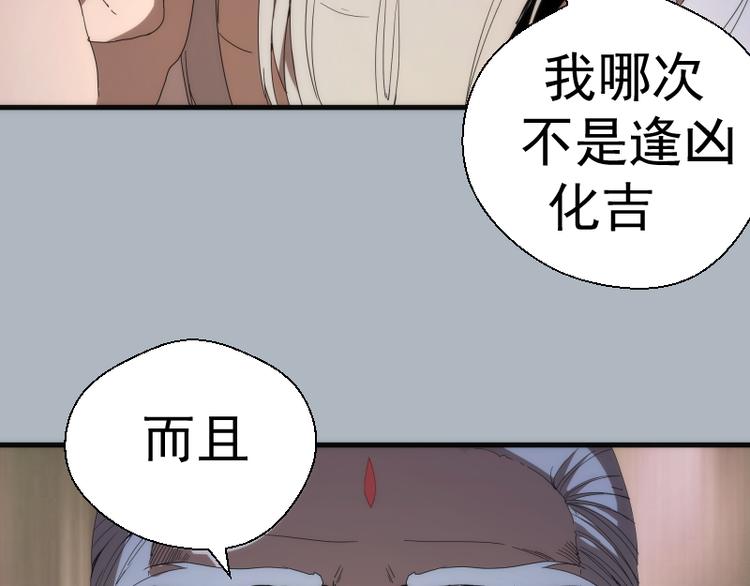 第83话 大战在即51