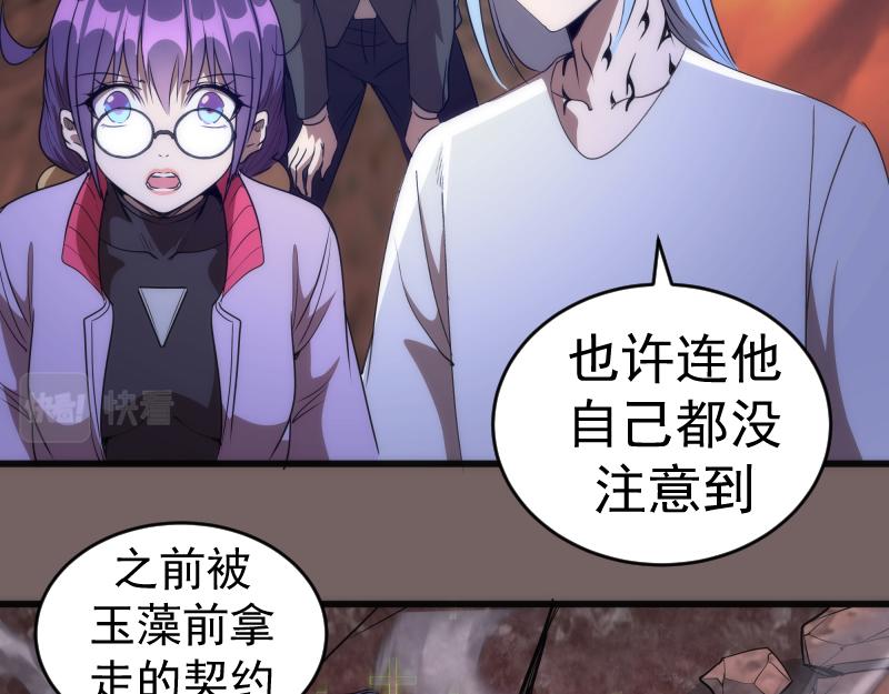 第194话 九尾妖狐44