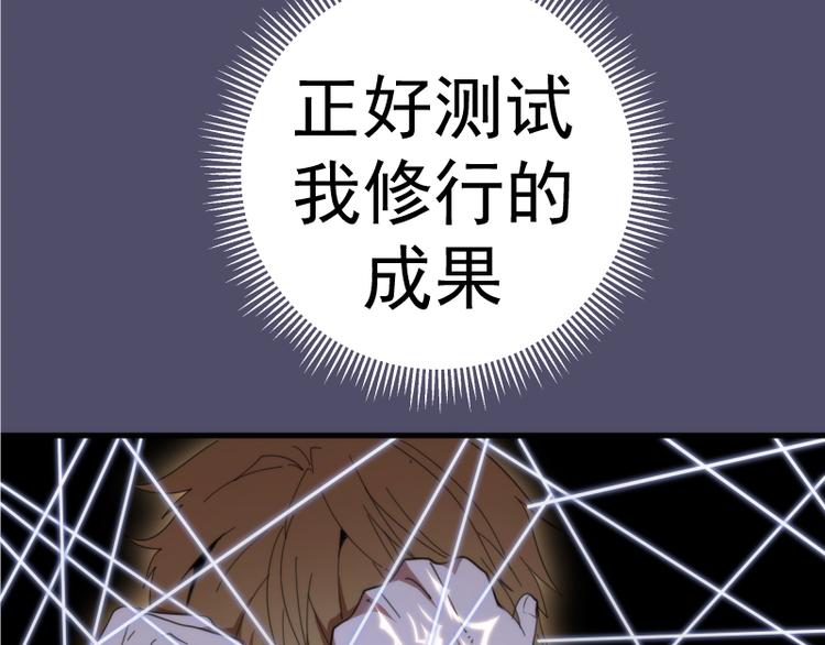 第92话 刺杀78
