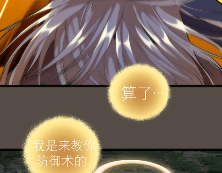 第142话 防御术87
