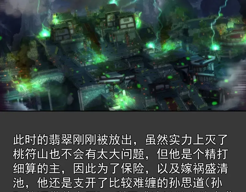 番外 翡翠古魔专题14