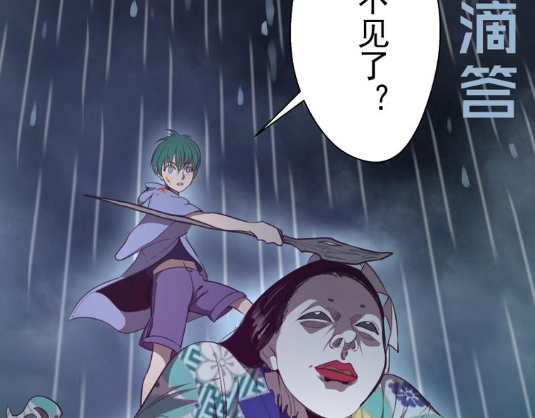第50话 联合作战！112
