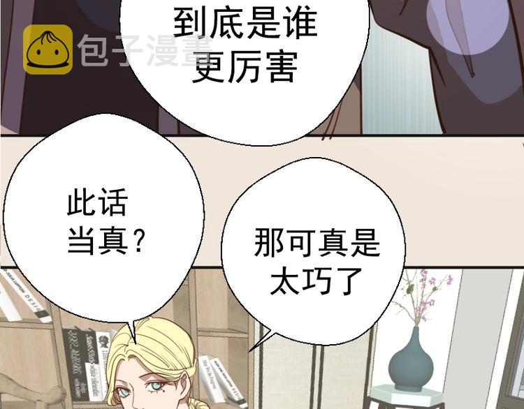 第33话 消失的能力！118