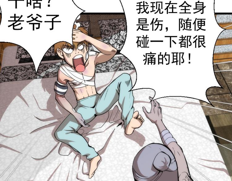 第107话 魔器的作用34