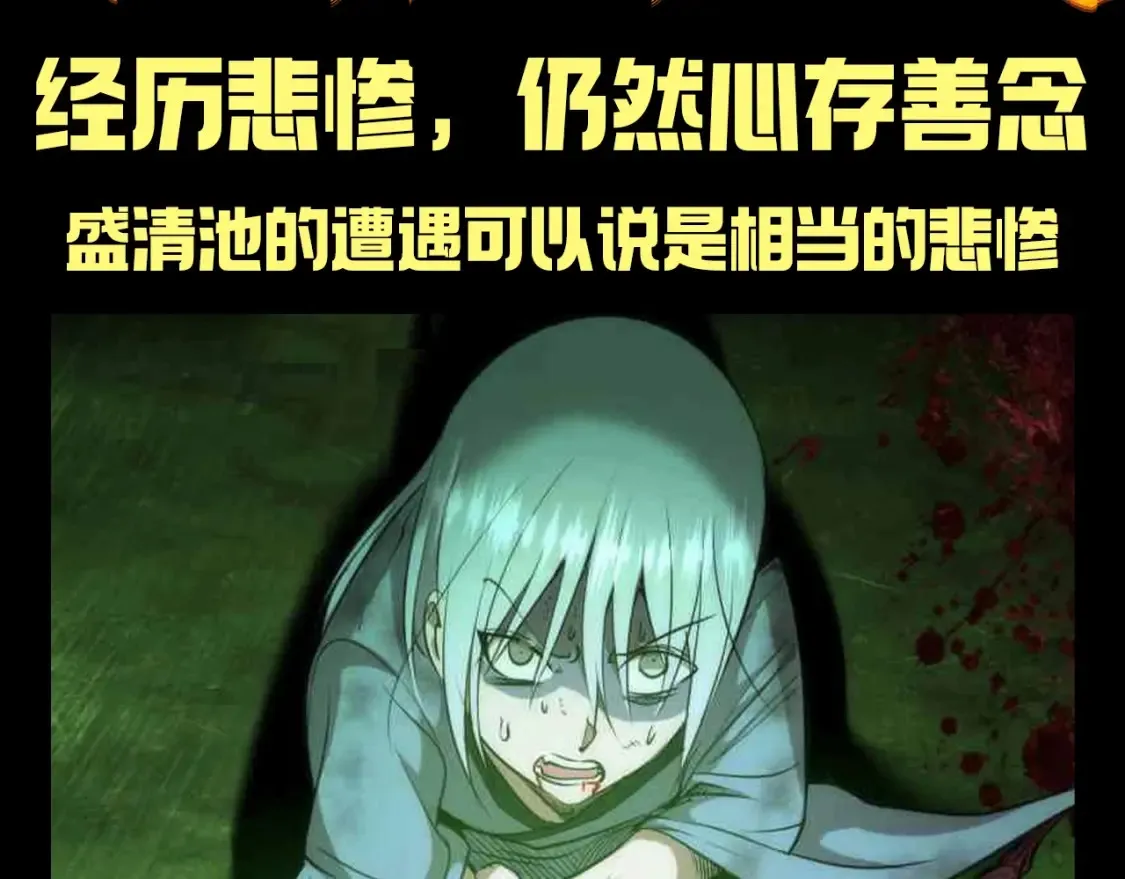 第27期 整活企划：经历悲惨，仍然心存善念2