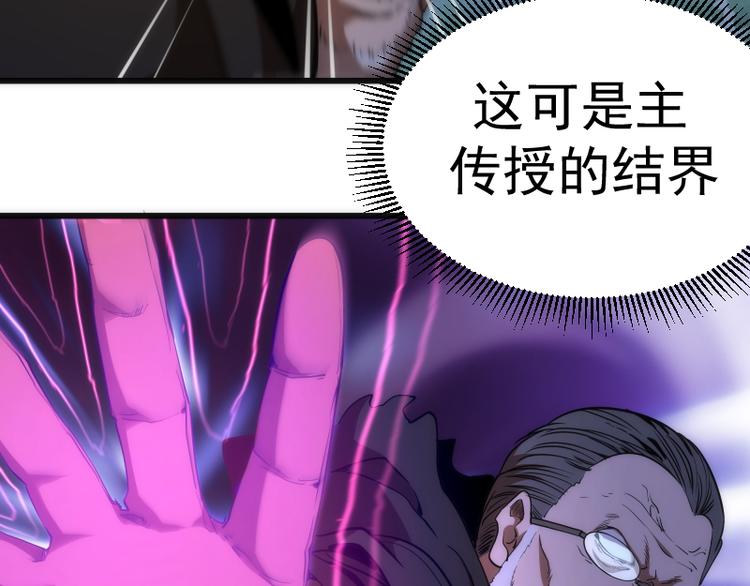 第106话 降临教65