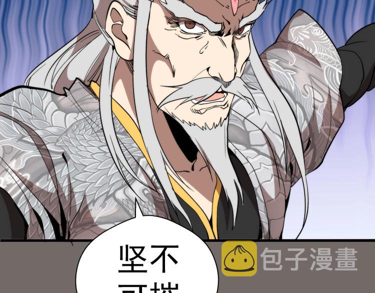 第84话 桃符北斗阵93