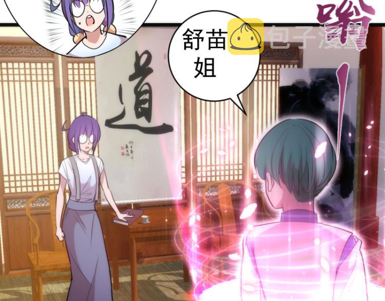 第144话 还我法器！10