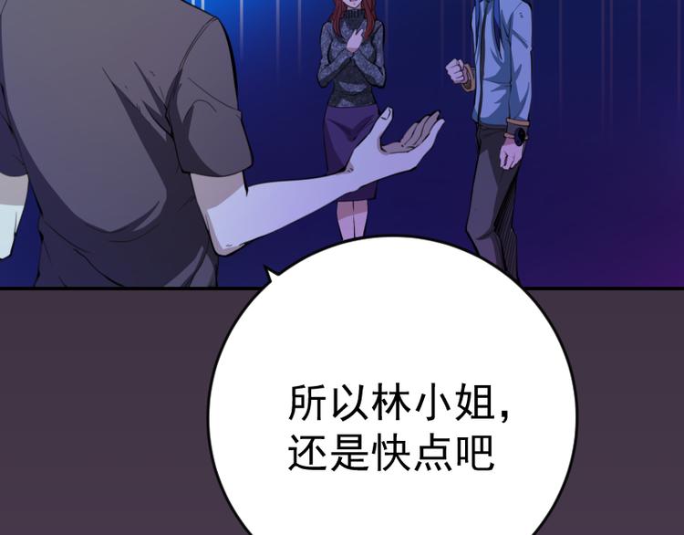 第5话 高等灵魂的含义！121