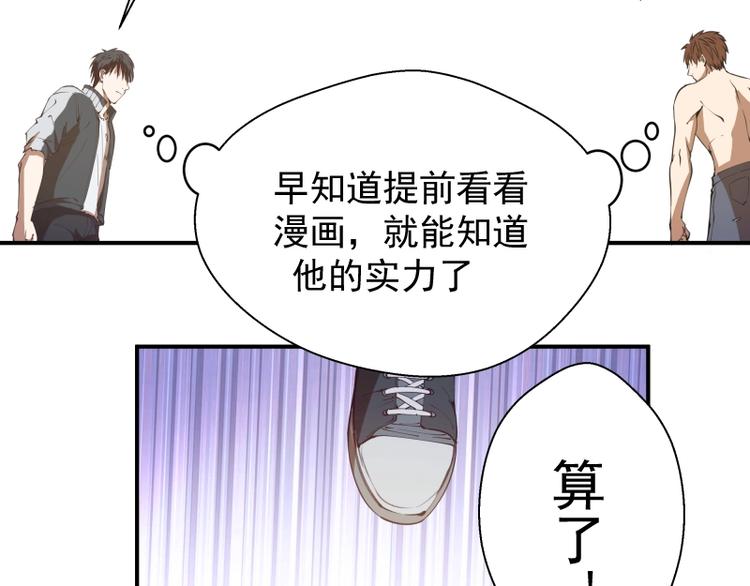 番外：蒋乘风VS王小修！212