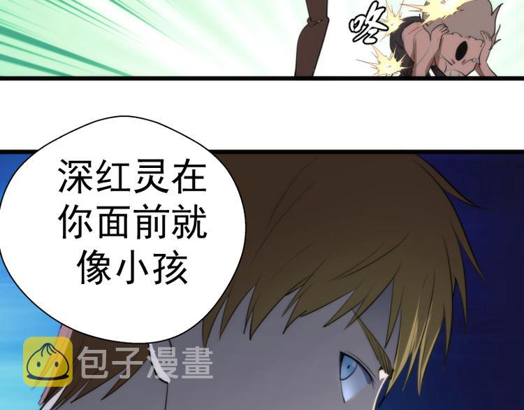 第81话 群魔大会157