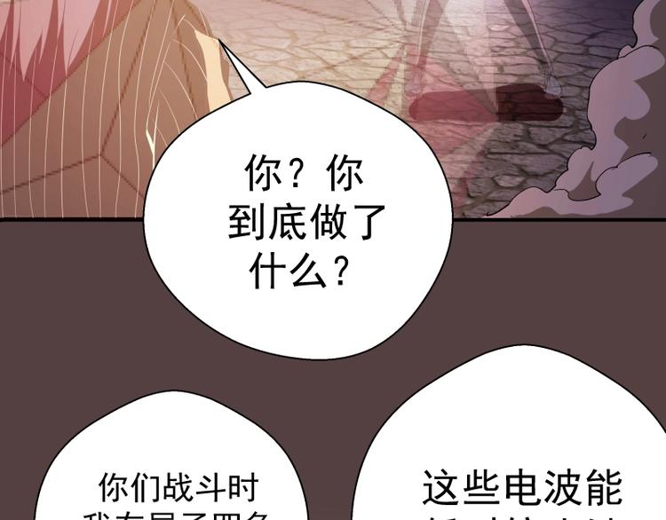 第26话 无法控制的力量！76