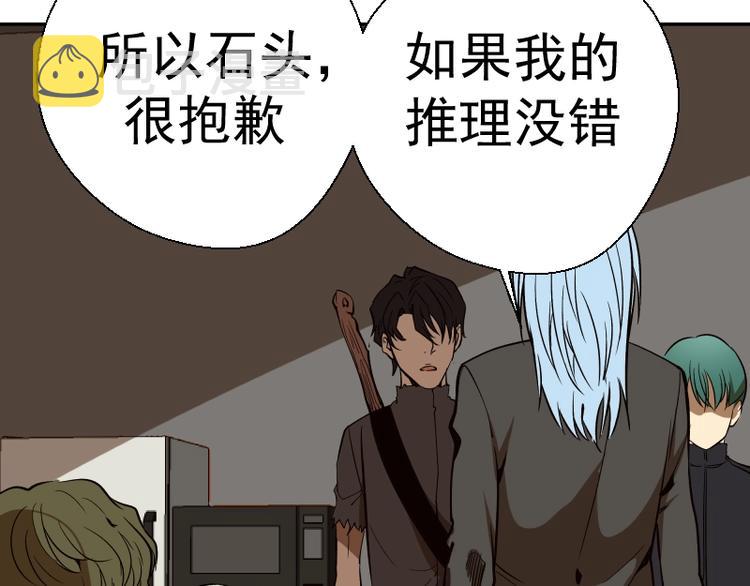 第47话 舒苗的神秘代码！184