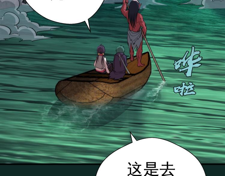 第90话 式神仙境89
