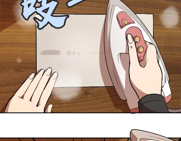 第47话 舒苗的神秘代码！222