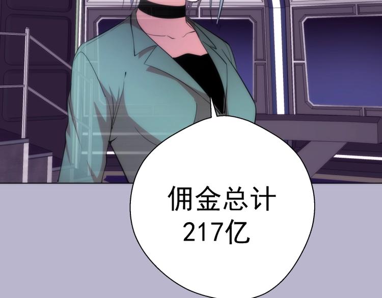 第70话 受折磨的切子！7