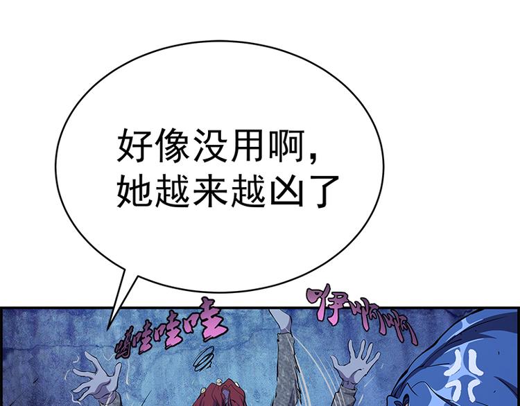 第3话 暴揍恶灵！141