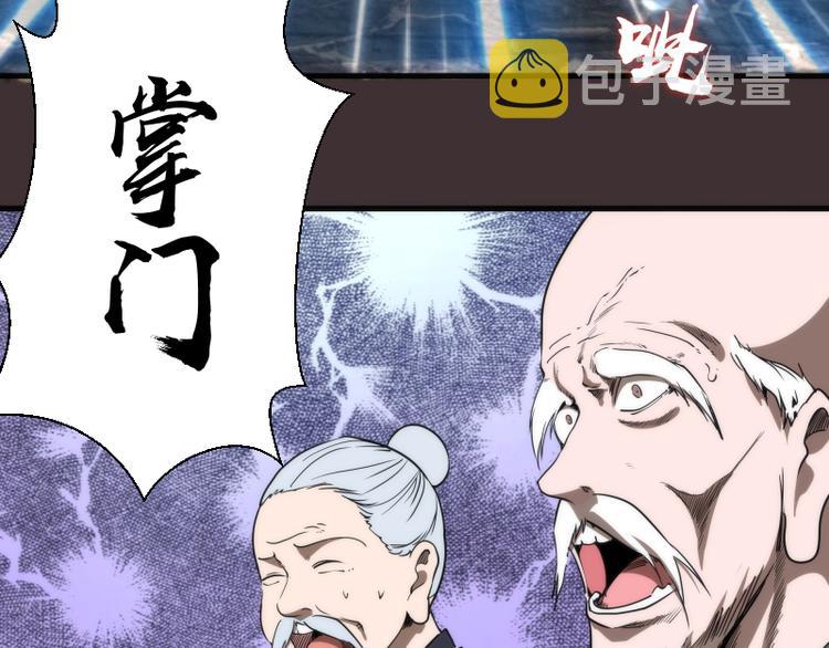 第99话 神兽之战30