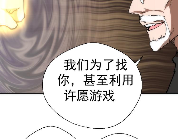 第106话 降临教47