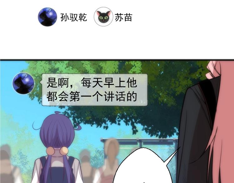 第72话 转学生竟然是？139