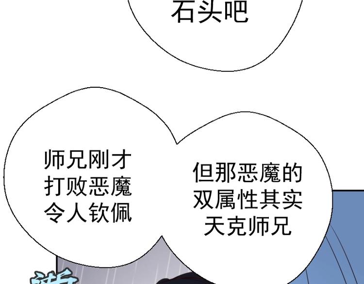 第44话 以身试险！199