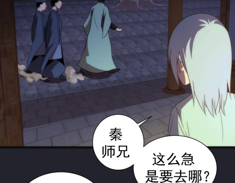 第148话 桃符山旧事（二）83