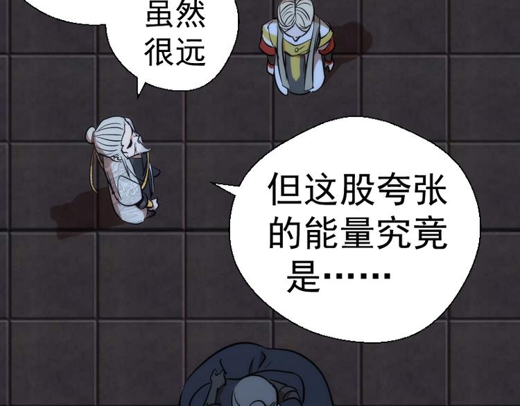 第123话 青焰古魔来袭82
