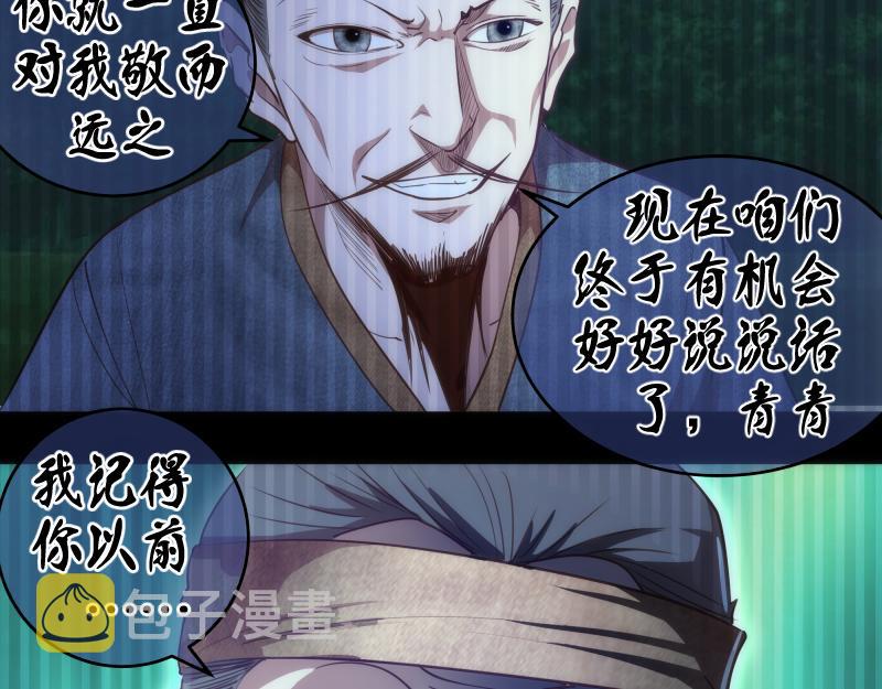 第155话 隐藏的真相66