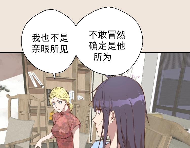 第33话 消失的能力！60