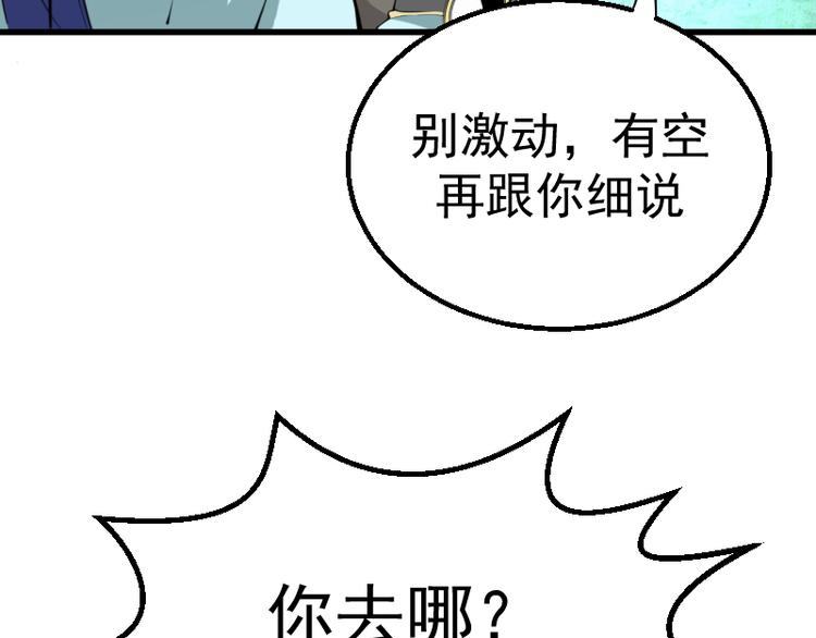 第1话 危险任务！218