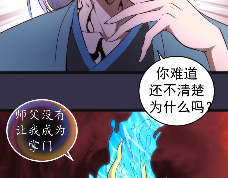 第184话 恶魔VS恶魔39