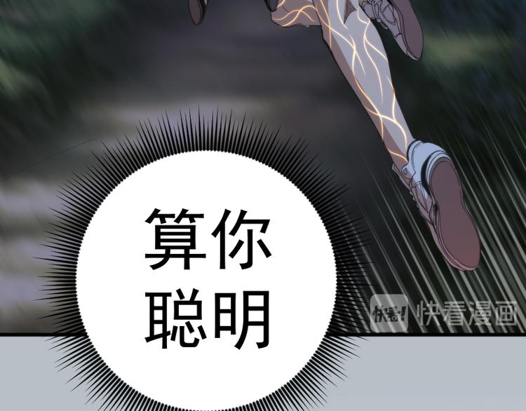 第91话 赛博朋克55
