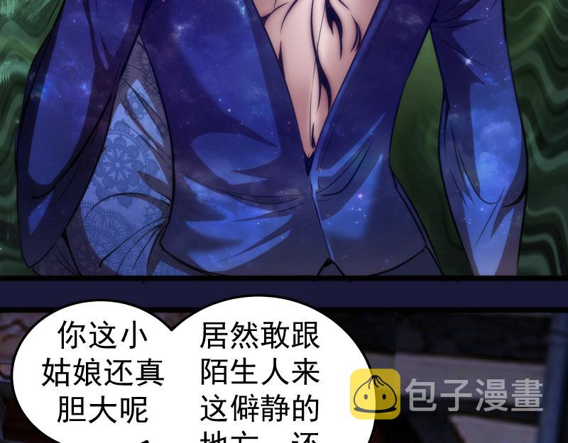 第163话 说服莉莉丝69