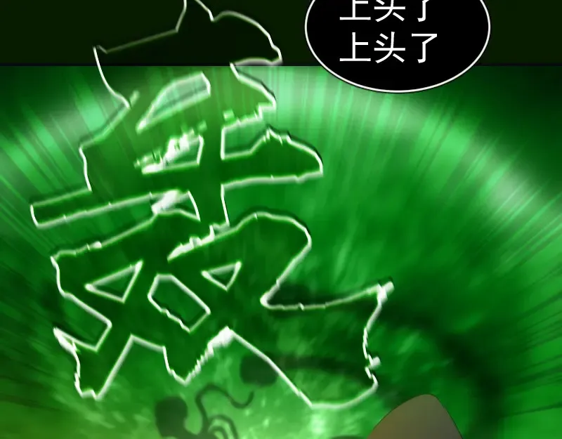 第211话 碾压之势88