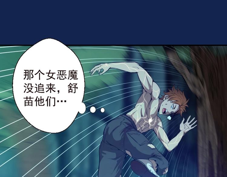 第24话 弑神术！83