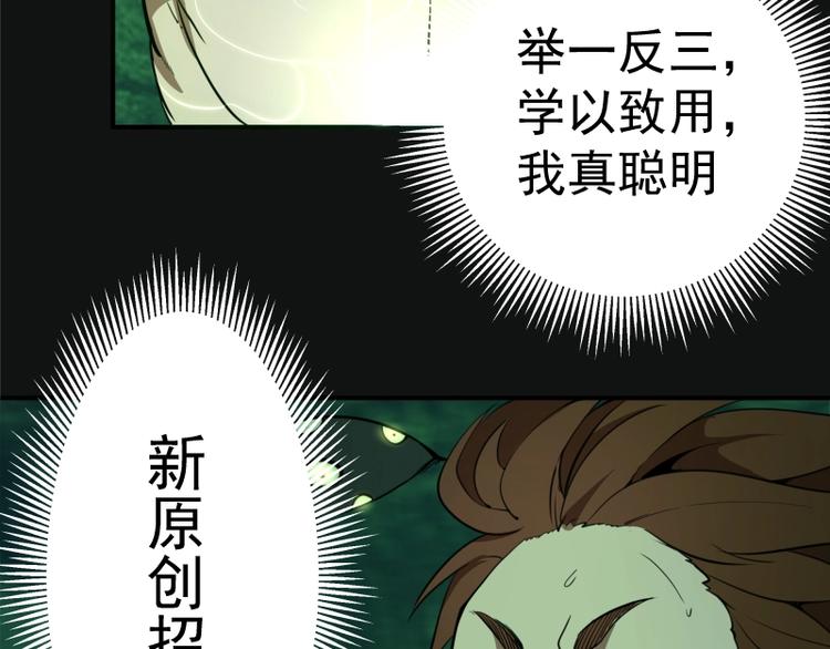 第27话 精神世界的战斗！143