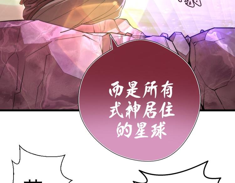 第90话 式神仙境11