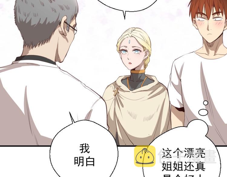 第30话 敢来惹我？10