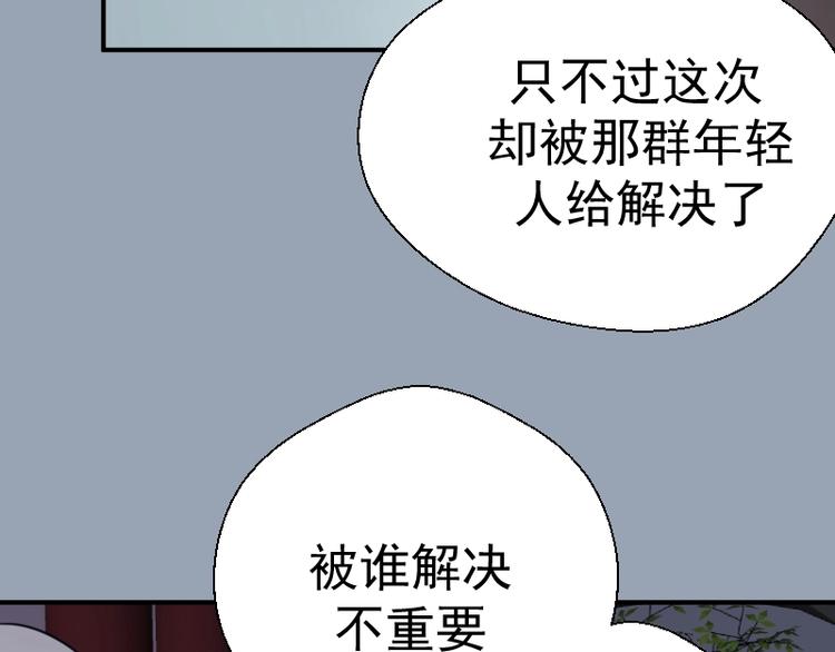 第29话 魔王重生？133